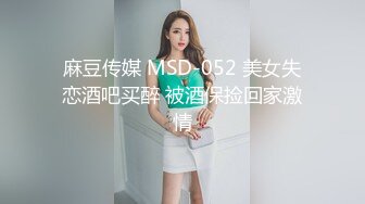 【fc冰恋】系列 coser 女警 空姐 多位美女集体 先S后奸 玩弄美体 冰恋顶尖剧情 【15v】 (6)