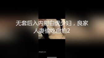 自录无水~性奴女王~P3【泡泡泡】魅惑高跟女王~调教榨精~各种姿势眼花缭乱~菊花爆插【13V】 (7)