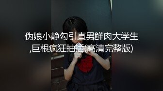 风景区女厕全景偷拍多位美女少妇前来献B (2)