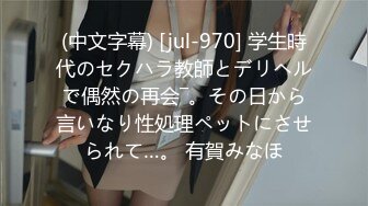 漂亮母狗 表情超淫荡 男子一下就内射 只能先假鸡吧插逼 顺便把逼里精液清理一下