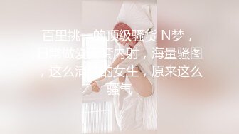 【新片速遞】  超级女神！微博网红奶凶2-3月份最新SM作品，身材一级棒的那种 甘愿沦为性奴，被性虐待 深喉 把屁股打红了再操逼，惨叫不断