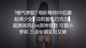 ?稚气萝姬? 萌新推特00后露脸美少女▌白莉爱吃巧克力▌超美画风Cos原神宵宫 可爱小萝莉 三点全露又粉又嫩