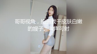 2023-8-21民宿酒店偷拍骨瘦如柴眼镜男和女友做爱妹子吃了一袋跳跳糖给他口交热身