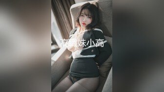 0755 后入嫩妹