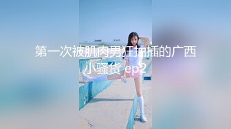 ✿风骚白领女同事✿不怕一直快速就怕突然一下子的深入，特别是无套情况下感官体验x100 直接想尿了 你的相机里全是我的味道