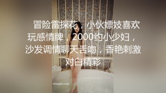 云盘王者泄密3露脸才是王道！对话淫荡，艺术学院高颜美女出租房被四眼男友各种玩肏喷水