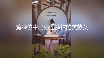 91蘇州猛男新作-寂寞黑絲爆乳妞邀大屌猛男家中激情干炮 爆裂黑絲多姿勢無套抽插 淫蕩浪叫