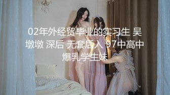 02年外经贸毕业的实习生 吴墩墩 深后 无套后入 97中高中爆乳学生妹