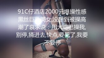 ?魅惑人妻?真心换真心力度换声音 极品尤物气质人妻 红色情趣魅惑装 一边被羞辱一边挨操 顶级反差婊视觉盛宴