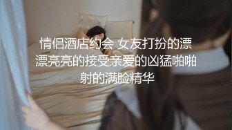 高潮喷白浆见过吗，饥渴的熟女，丰满的挺拔娇体，插得小穴湿的一塌糊涂！