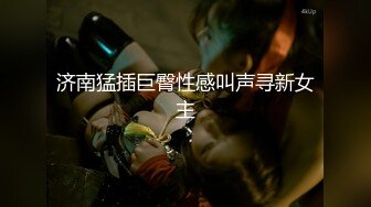 强奸魔下药迷翻漂亮的小网红各种道具随意玩弄原档流出 (1)