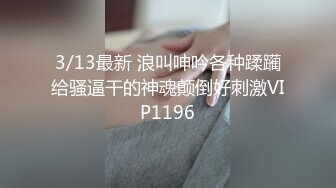 18岁无毛小姐姐紧嫩小粉穴，对白精彩