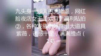 女同新人姐妹下海【哇塞棉花糖】双姝御姐~舔逼~逼逼交叠~道具双插~双女啪啪【12V】  (3)