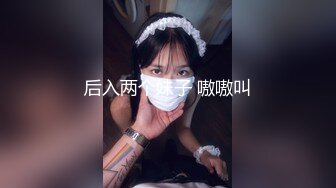 后入两个妹子 嗷嗷叫