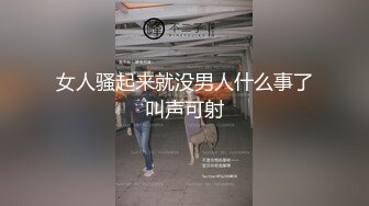 【新速片遞】酒吧面试女孩为得高薪甘愿被潜规则❤️穿着性感情趣内裤和经理啪啪 - 糖糖