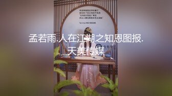 《最新吃瓜✿网红✿泄密》价值万元LPL前职业选手WE大舅子前妻【yuka金提莫】女团成员下海双电动自慰掰穴听扣水声母狗调教