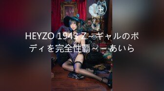 【国产AV新星??国际传媒】情色剧情新作TWA20《午夜情色电车》制服电车痴女的淫荡高潮 捷运色魔女 高清1080P原版