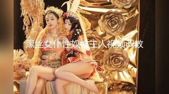 ???女神泄密！演员、模特于一身极品高颜女神【王馨瑶】大尺度私拍，内部消费，无内肉丝秘密花园清晰可见