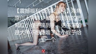 顶级模特小骚货！气质甜美又很骚！性感睡衣绳子捆绑，奶子抹精油狂揉，69互舔骚逼，骑乘位爆操