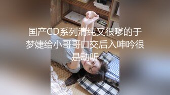 麻豆传媒旗下女优「苏畅」OF性爱教程