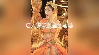 后入逼毛茂盛的老婆