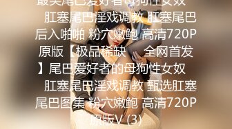 STP29012 【梦雪】坐标上海，22岁极品女学生~好粉好紧的逼洞 揉穴自慰好美~！！馒头逼，一线天，粉嫩极品 VIP0600