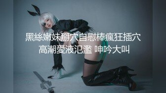 【劲爆身材女神】锅锅酱 开档黑丝S型曲线椰奶酥乳 足交侍奉 粗长大屌速肏鲜嫩 视角超上头 女上位顶宫榨射吮精