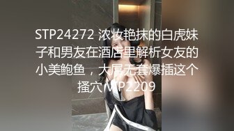 STP24272 浓妆艳抹的白虎妹子和男友在酒店里解析女友的小美鲍鱼，大屌无套爆插这个搔穴 VIP2209