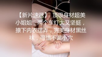 【上集】开苞青涩小直男,摘了套操