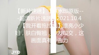 姿色挺不错的少妇,被操一会就要去尿尿,不给去就哭肚子疼