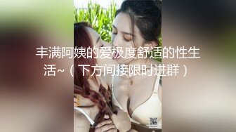 【新片速遞】深圳夫妻日常做爱，快进来感受一下贵妇床上的尖叫声❤️受不了受不了啦..。被操得真是太舒服啦！ 