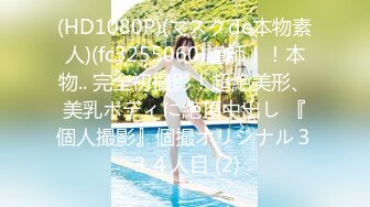 扣扣傳媒 91Fans QDOG013 36D女室友 楚留香