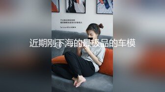 《云盘泄密》大眼睛清纯美眉与未婚夫旅游酒店休息时自拍啪啪啪视频流出先撸鸡巴抠B在肏娇喘呻吟声好听极了2K无水原版