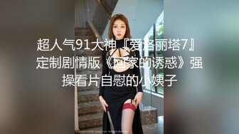 考试失利的学妹用大鸡巴给予安慰 呻吟诱人 美女锅锅酱