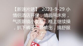 (sex)20230915_单身妞妞_1822401202