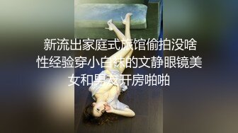  新流出家庭式旅馆偷拍没啥性经验穿小白袜的文静眼镜美女和男友开房啪啪