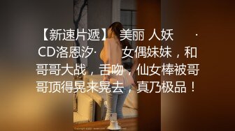 STP34207 一群超嫩妹妹，随意挑着操，甜美清纯00后妹妹，嫩穴小骚逼，特写后入抽插，手指扣超粉嫩穴