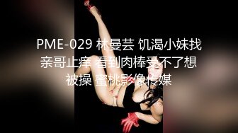 探花系列-淫荡骚气黑丝美女玩刺激啪啪中和闺蜜通电话