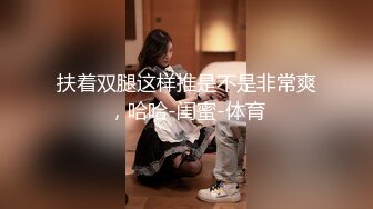 GS自购-售价16【 KFC 】短裙学妹独自逛街。毫无防备。贴着肉丝袜绿内CD