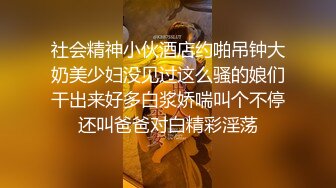 極品美乳OL私下援交影片都被公子哥給偷拍了