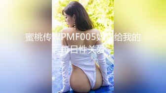 渣男强上04年小嫩妹好像还是处女全程怕疼不让艹，陆陆续续搞了三十分钟才成功艹逼！