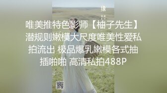 一线城市 某公司人事白领在家自慰 被无套操翻