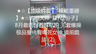 稀缺㊙️重磅☛》网_红极品反_差骚货【米豆子~第二季】被称呼为喷水怪私拍各式花样玩弄刺激隐私部位高潮颤抖抽搐完美视觉盛宴 (13)