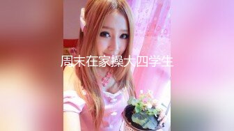  清新小仙女 校园白袜女神最新泄密作品 童颜美臀注意调低音量 妹妹身上全身青春的气息