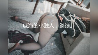 STP18092 【今日推荐】最新蜜桃蜜桃影像&amp;她趣原创联合出品-圣诞礼物『禁锢女优』任你插 淫荡女神疯狂3P激战