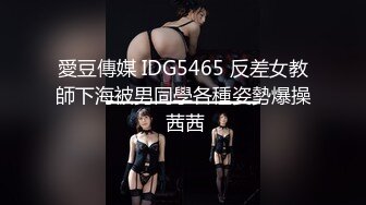 孩子课后班老师 00后 诱惑我 下面水流成河