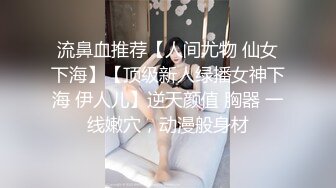 《极品反差婊☀️私拍》万人求档OnlyFans上流高颜气质女神【奥义】不雅私拍第二部☀️金主们的精盆泄欲器3P视觉盛宴 (8)