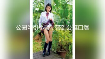 抖音、快手全網同名，極品網紅福利姬【奶咪】未流出OF收費3部，日常各種淫態展示+捆綁+瑜伽運動