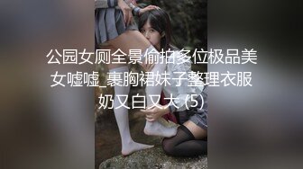 东北小骚妮胆子真大医院厕所大秀，露脸皮肤白奶子大屁股肥，脱光了揉捏大奶子道具插逼自己舔淫水，抠到高潮