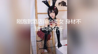 高中女生與男友的自拍第三部，顔值高美乳極品身材，呻吟誘人各種姿勢狂插